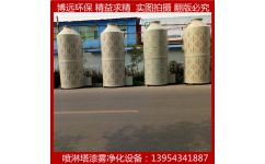水淋塔与喷淋塔在有机废气及漆雾净化中的应用——博大烤漆设备厂解析
